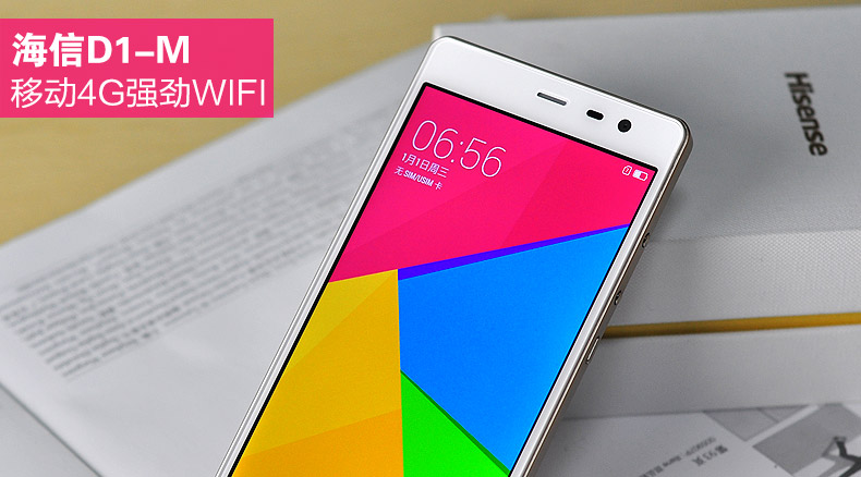 海信D1-M小章鱼WIFI加强版移动4G智能手机 香槟金