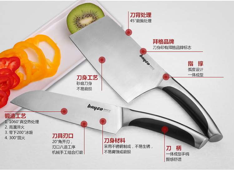 拜格套刀 不锈钢厨房刀具七件套装BD2202