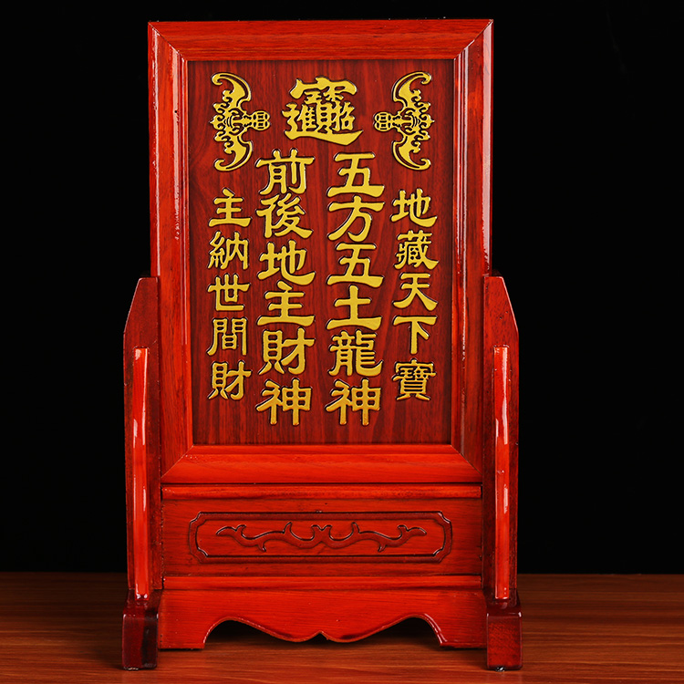 祖先牌位贴金字实木门口土地财神 五方五地主牌位神位牌 适用于补差价