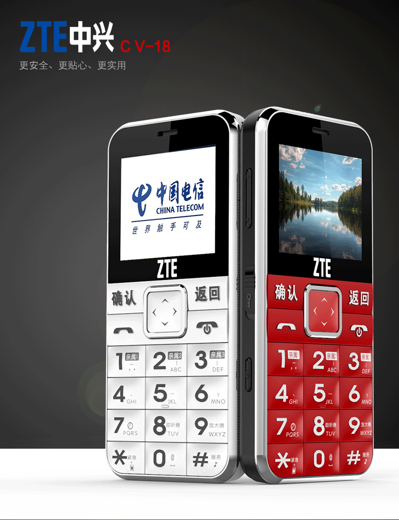 
                                        中兴健康C V18 电信3G 老人手机 天翼CDMA 红黑色                