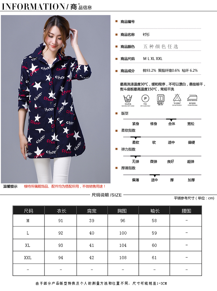 2015秋冬新款女装 加厚长袖女衬衫韩版宽松大码加棉衬衣星星图案 字母+星星 L