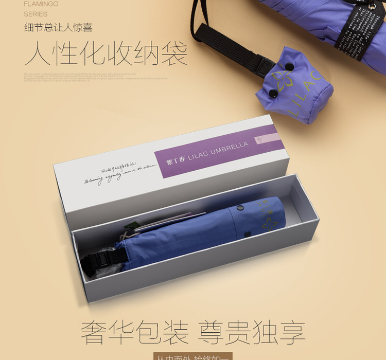 紫丁香lilac超强防紫外线遮阳伞 女士三折晴雨伞 防晒超轻 保加利亚红