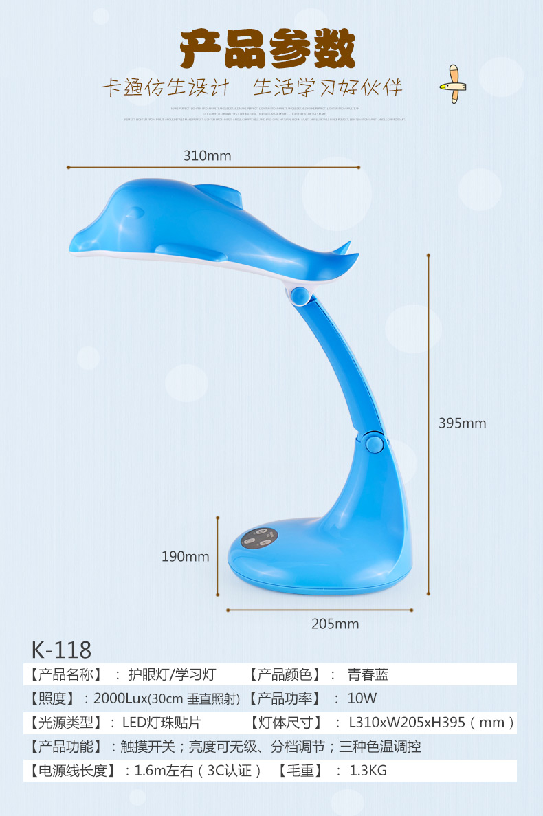 
                                                            冠雅新款海豚护眼灯 学生台灯儿童学习阅读灯LED触摸调光调色可爱卡通台灯K118 蓝色                