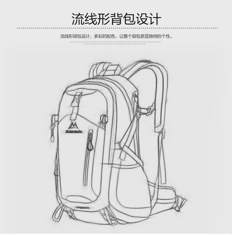 迈路士户外包登山双肩包男女徒步户外用品超轻旅行包户外背包40l 2827