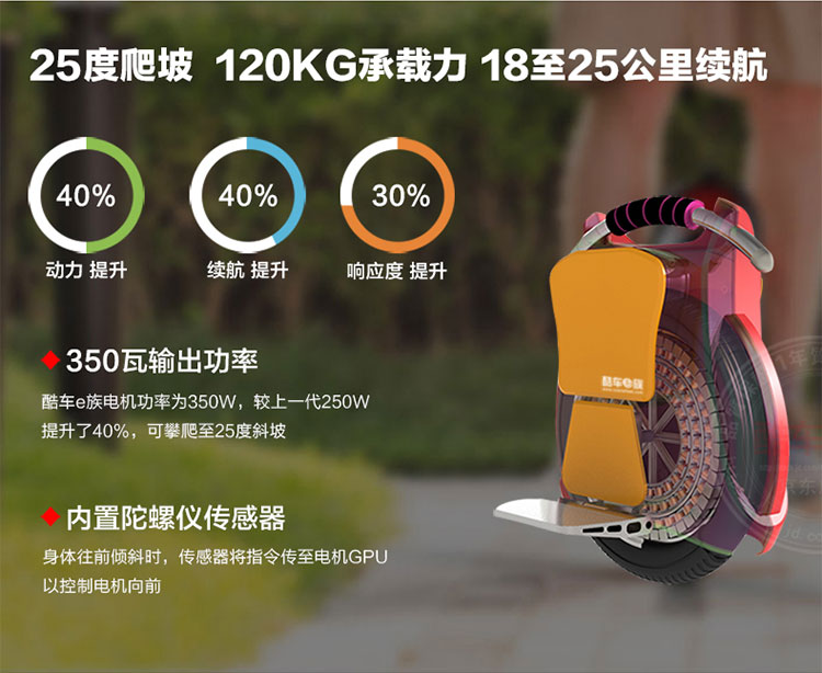 酷车e族 电动独轮车 自平衡电动车 平衡车思维车 智能代步单轮车独轮体感车 刺客红