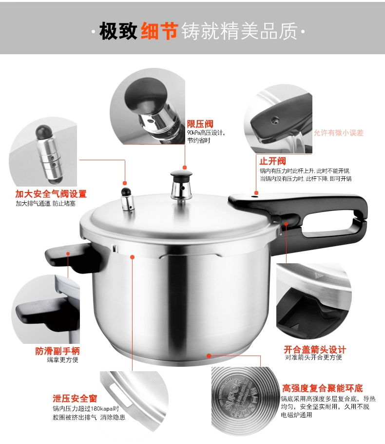 
                                        苏泊尔（SUPOR） 304节能不锈钢高压锅压力锅 电磁炉燃气可用22cm YW22F1                