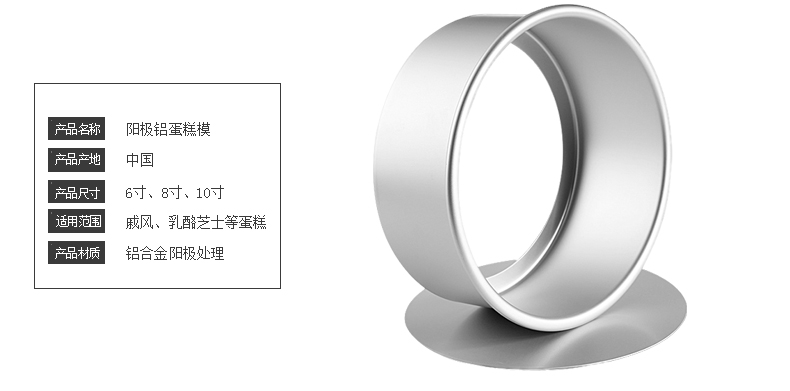 
                                        君之蛋糕模具 戚风蛋糕模具 阳极铝活底蛋糕模 做蛋糕的模具 烘焙工具蛋糕模具乳酪芝士蛋糕模 8寸                