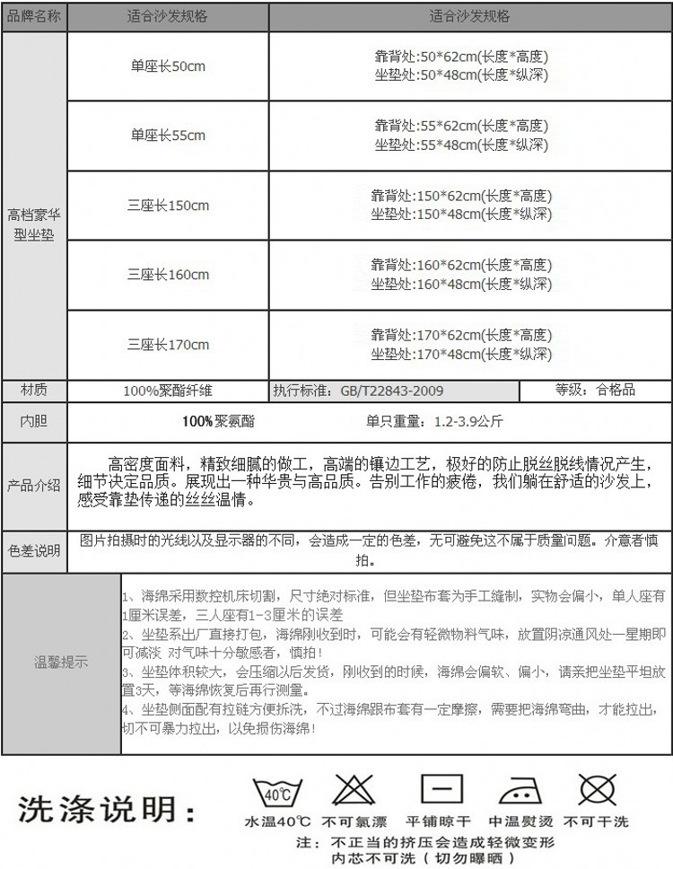 悦可家纺防滑实木沙发椅子坐垫带靠背 龙凤呈祥红 单人座宽50cm
