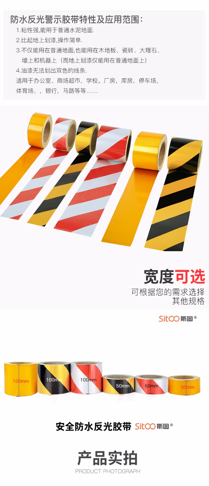 斯图(sitoo) 反光胶带 耐磨反光膜 车库用地贴标识带反光贴 警示消防反光条 车间划线地贴胶带 5厘米宽X25米 黑黄双色-融创集采商城