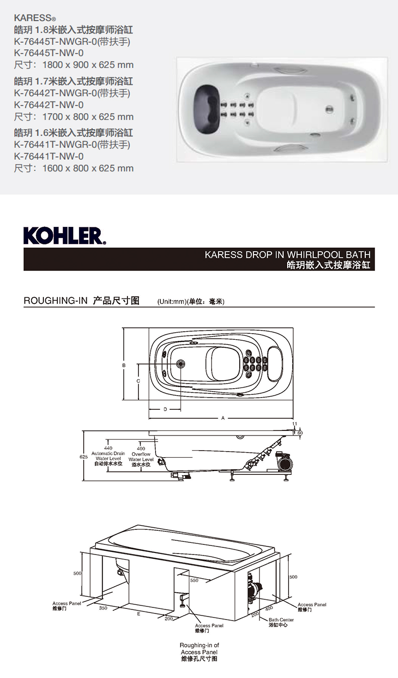 科勒kohler按摩浴缸皓玥161718m嵌入式按摩浴缸7644176442嵌入式按摩