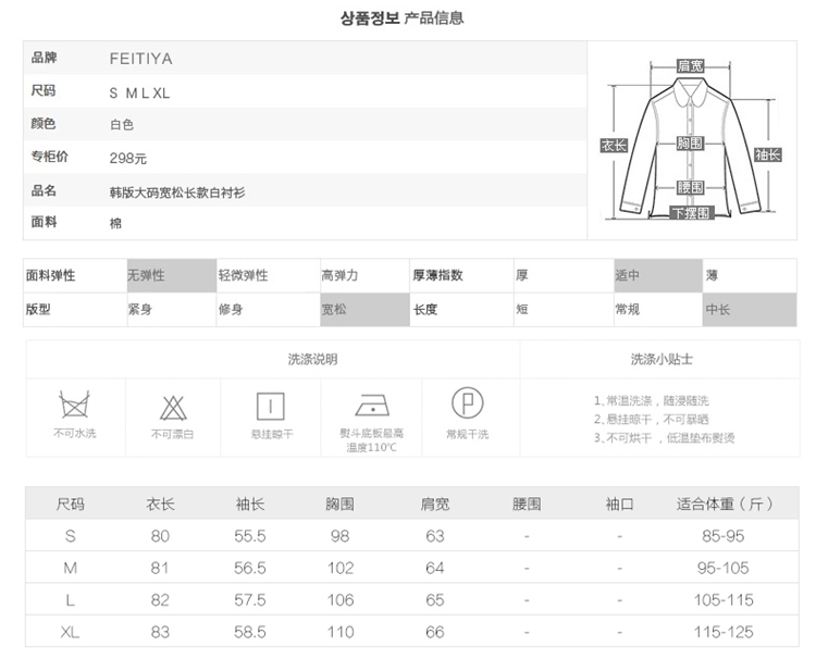 菲缇雅 2015韩版中长款纯棉长袖衬衫女休闲宽松白衬衫 白色 S