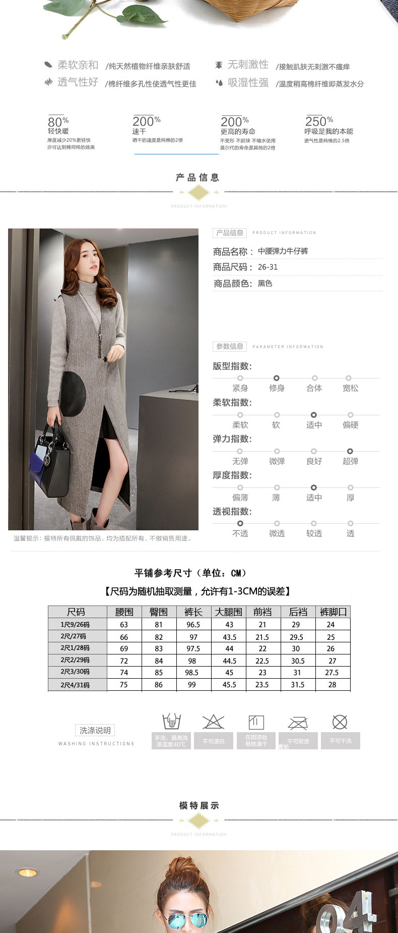 舒元素 2016时尚新品女装修身显瘦牛仔裤女 22130 黑色 28码