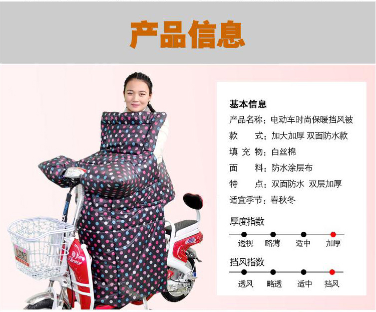 
                                        如诺 冬季保暖 加厚电动车挡风被 防雨摩托车电瓶车 防寒 护膝护腿 包腰款玫红圆点(无车把套款) 均码                