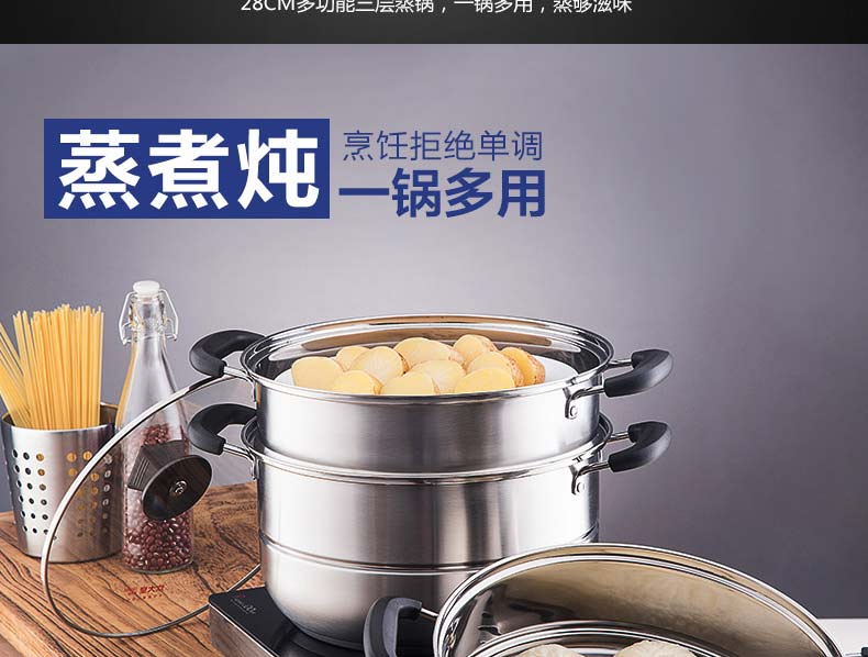 
                                        炊大皇 多层蒸锅不锈钢三层蒸锅加厚304 3层蒸锅电磁炉通用燃气灶蒸锅 三层28cm WG16331                