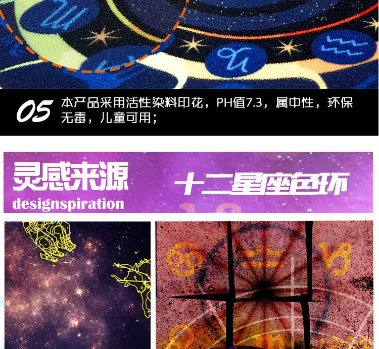 
                                        毯客创意欧美风圆毯系列 时尚潮流复古星座地毯客厅卧室电脑椅毯圆形地毯 十二星座色环 150CM圆毯                