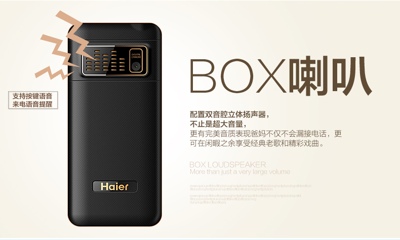 海尔（Haier）HG-M365 移动/联通2G老人手机 双卡双待 炫彩金