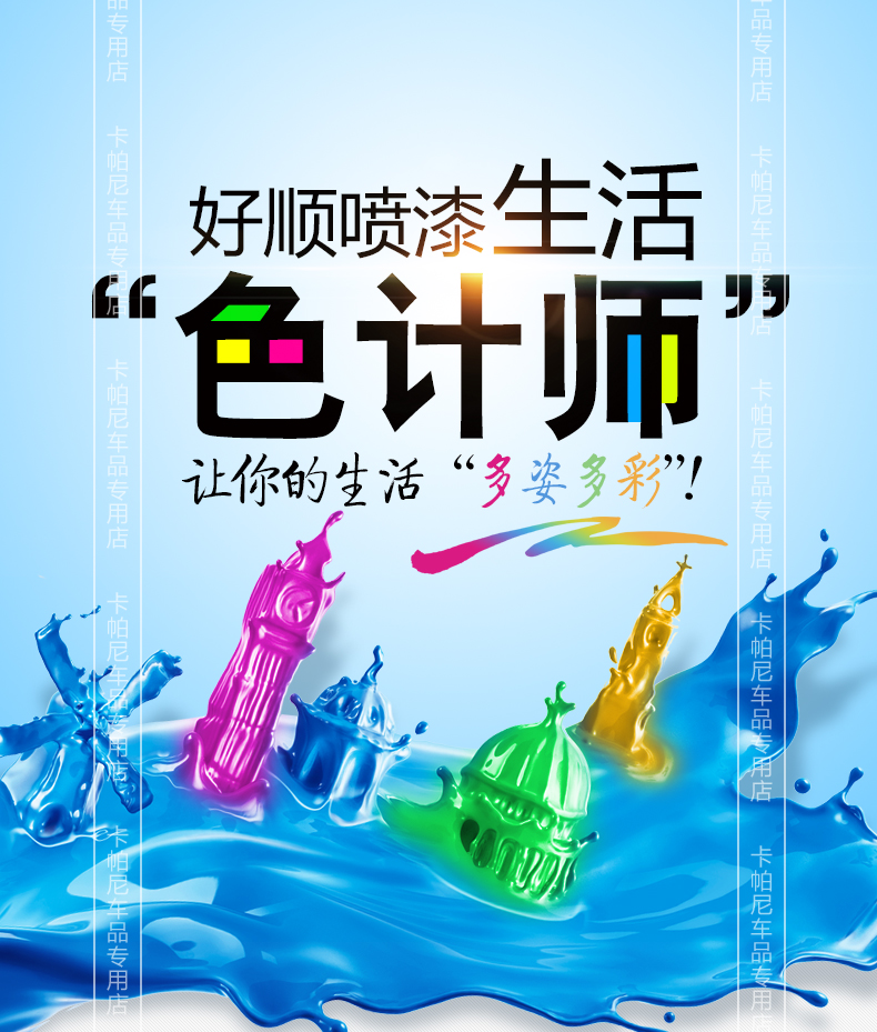 好顺黑色耐高温自动喷漆罐荧光漆汽车摩托自行车手喷漆家具翻新油漆