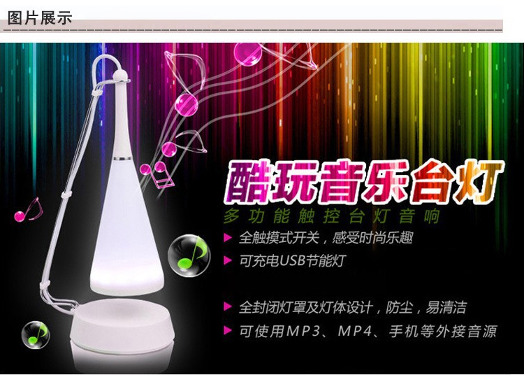 时尚创意酷玩音乐多功能触控调节充电台灯学习led触摸台灯音响 触控音乐台灯白色 蓝牙版