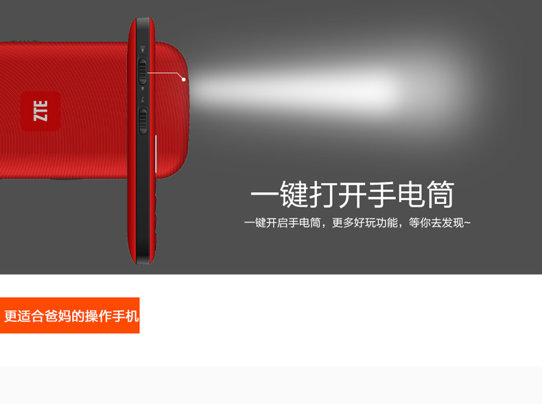 
                                        守护宝（上海中兴） L530G  移动/联通2G 老人手机 红色                
