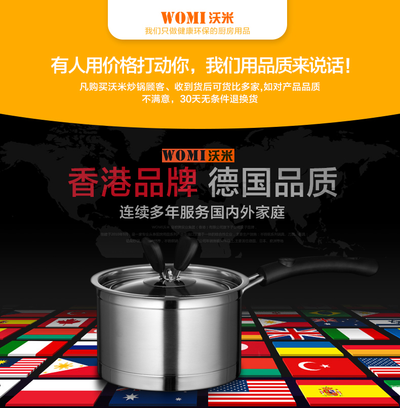 
                                        WOMI沃米 奶锅不锈钢 复底加厚汤锅16CM 宝宝热奶 煮泡面锅具 电磁炉通用 WM-K221-16cm                