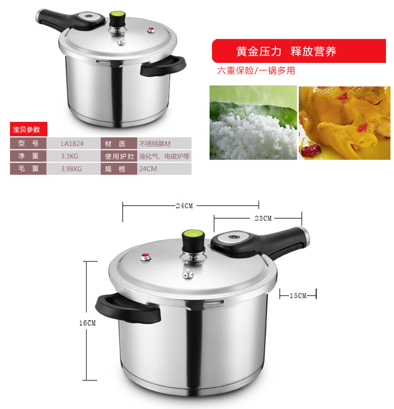 
                                        爱仕达（ASD） 高压锅燃气阿拉贡304不锈钢压力锅 电磁炉通用 22cm LA1822                