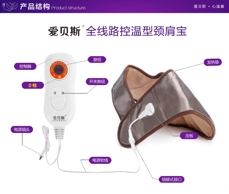 爱贝斯暖肩垫多功能电热颈肩宝 咖啡色 60*55cm