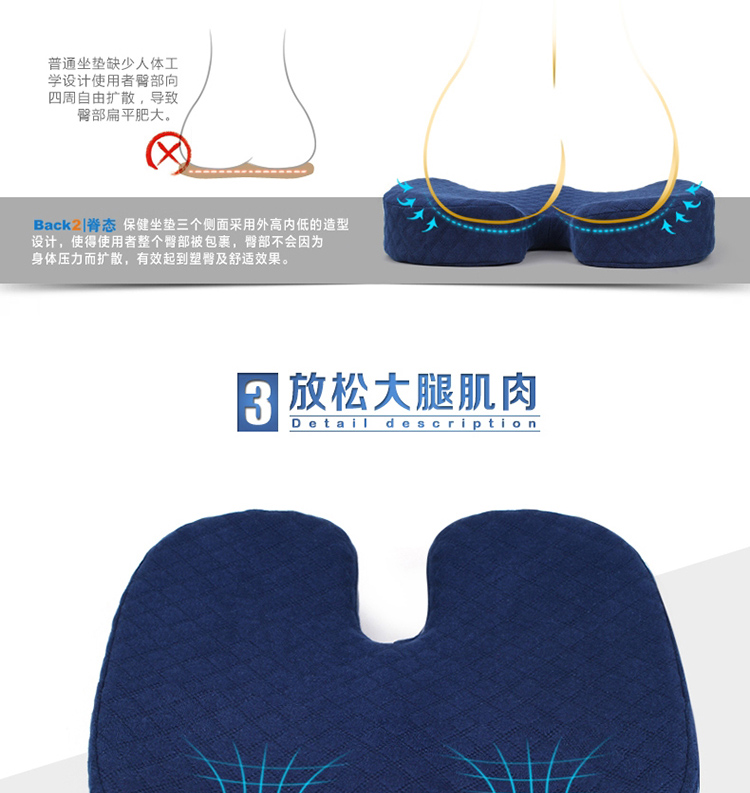 Back2脊态 记忆棉保健办公坐垫 护臀坐垫 藏蓝色 加宽