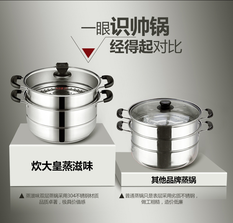 
                                        炊大皇 多层蒸锅不锈钢双层蒸锅加厚304二层蒸锅电磁炉通用燃气灶蒸锅 双层28cm WG16317                