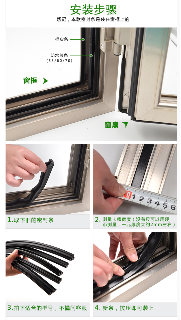 格奥德 塑钢窗户密封条门密封条防风隔音胶条断桥铝门窗防水胶条框胶
