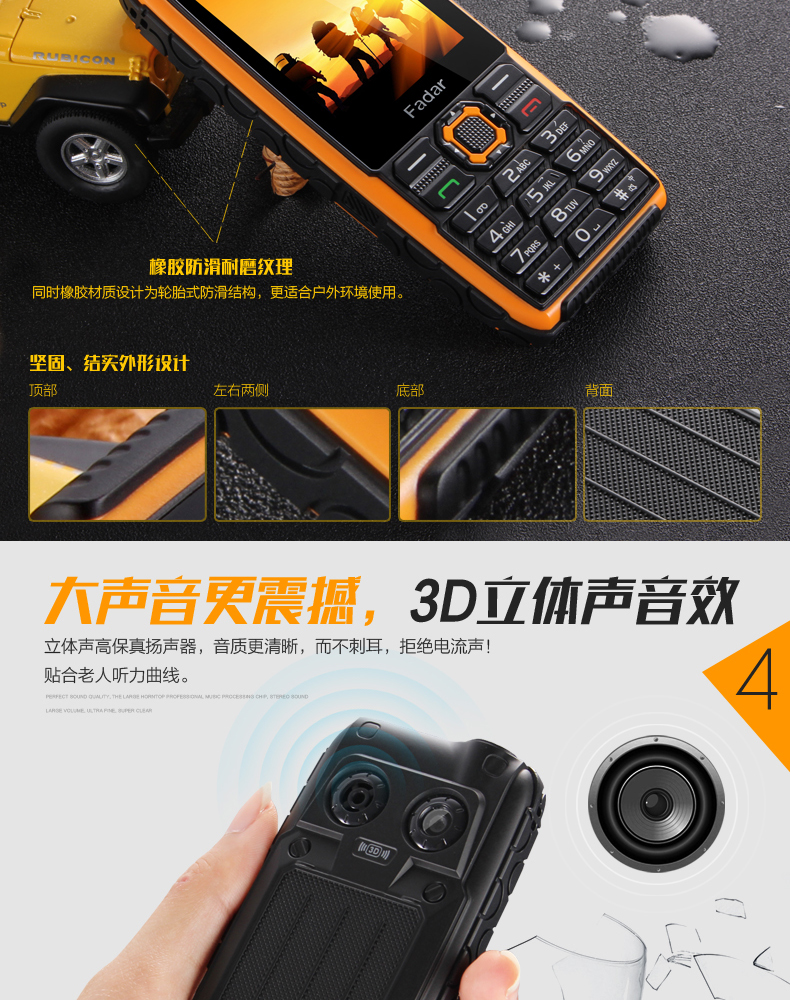锋达通（Fadar）C58 移动联通电信2G三防老人手机双模双待 全网通手机 橙