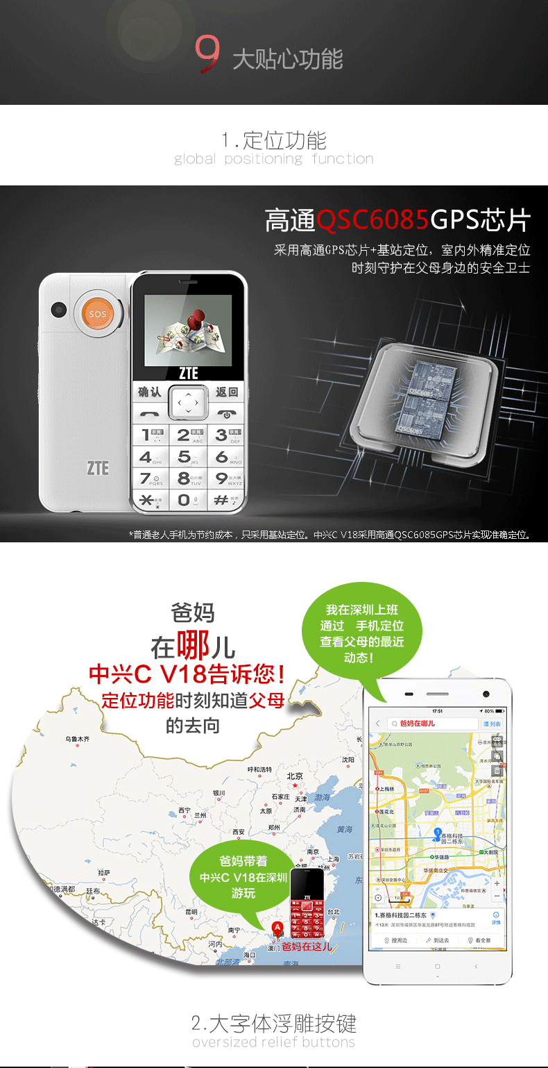 
                                        中兴健康C V18 电信3G 老人手机 天翼CDMA 红黑色                