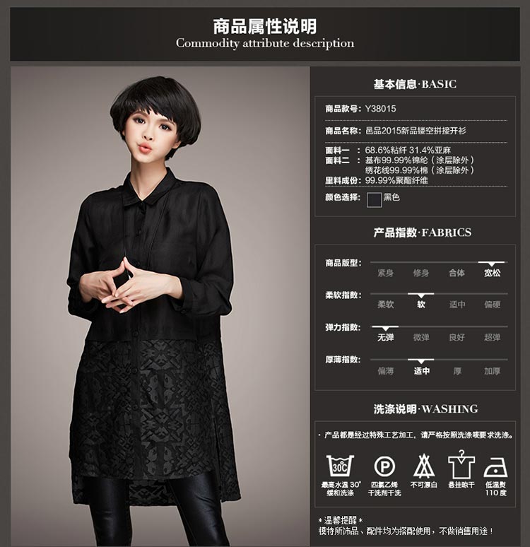 邑品2015秋装新款 欧美大码宽松衬衣中长款开衫镂空拼接衬衫裙秋 黑色 XL