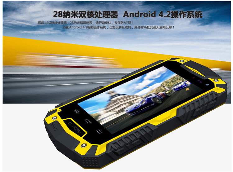 乐目（OINOM）LMV7H 联通3G三防手机 双卡双待 橙黑