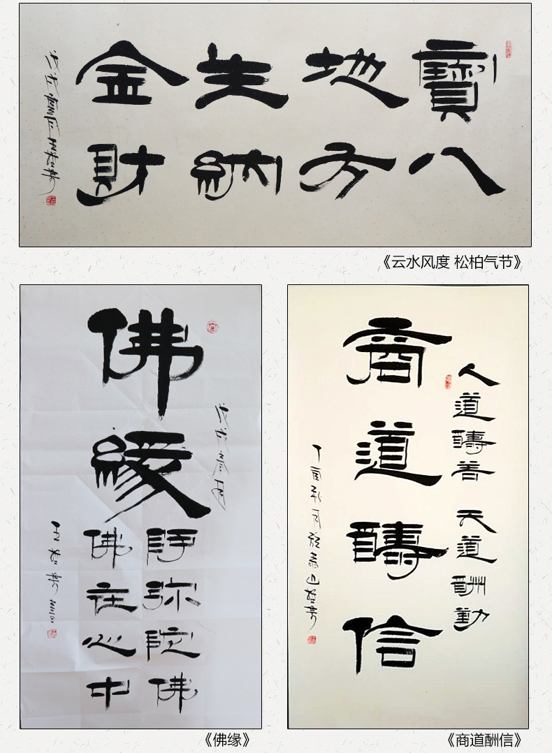 天御阁 书法作品毛笔字名家手写真迹王哲芳隶书字画挂画定制 家居客厅