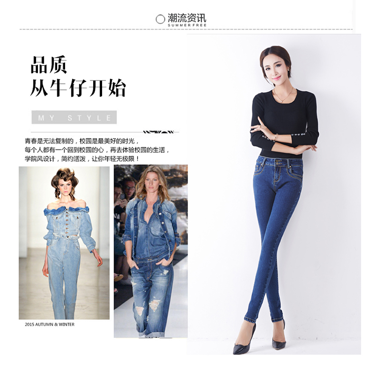 蒙黎2015秋冬季新款韩版拼接弹力中腰纯色修身小脚牛仔裤女铅笔裤 深蓝色 31码