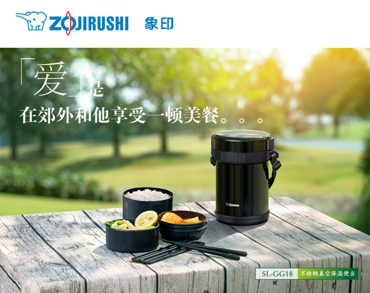 象印ZOJIRUSHI 保温饭盒1.8L不锈钢真空保温桶提锅便当盒饭盒SL-GF18 SL-GF18-BA黑色