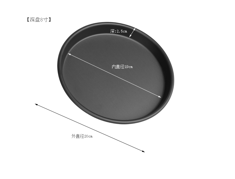 
                                        君之 硬膜烤箱披萨盘8寸9寸圆形烘培匹萨烤盘不粘家用烘焙工具不沾 8寸                