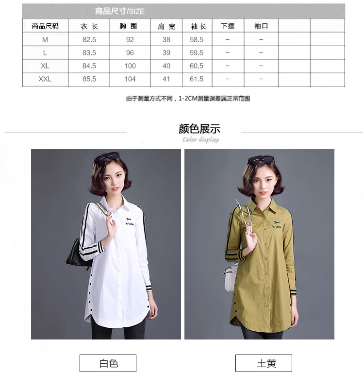 在树上唱歌 2016春装女装长袖衬衣 女全棉白衬衫上衣打底衫女秋冬装新款职业装长袖衬衫 白 色 M