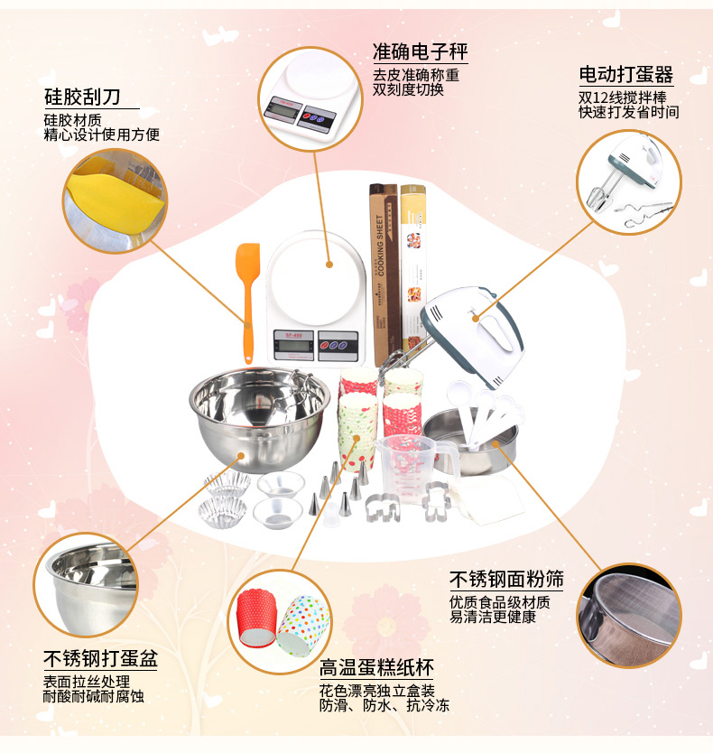 
                                        TIMI烘焙工具套装 DIY蛋挞饼干模具含打蛋器厨房秤 烤箱用烘焙模具套餐新手版 烘焙套装                