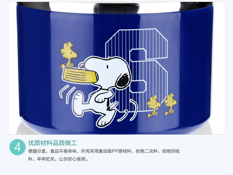 
                                        SNOOPY 史努比多层不锈钢提锅 儿童双层保温饭盒学生便当盒餐盒桶 1.4L浅绿                