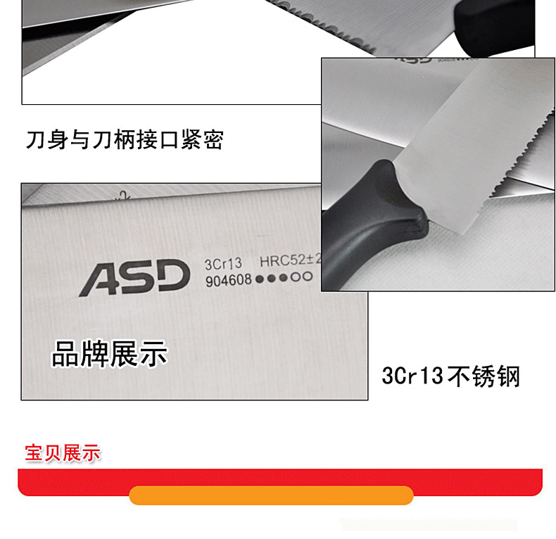 
                                        爱仕达厨房刀具套装 不锈钢八件套菜刀砍骨刀切片刀水果刀剪刀磨刀棒带刀座904608                