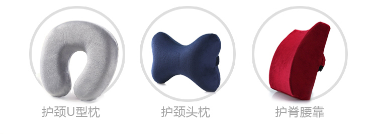 
                                        喜乐家居 U型枕 汽车头枕腰靠 枕头 记忆枕 乳胶枕芯  办公室午睡枕 记忆棉U型枕-浅蓝                