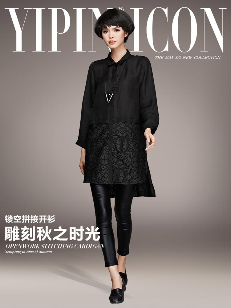 邑品2015秋装新款 欧美大码宽松衬衣中长款开衫镂空拼接衬衫裙秋 黑色 XL