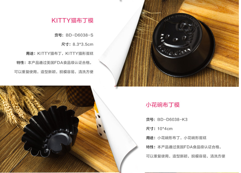 贝丁 烘焙工具器具套餐布丁模套装卡通蛋糕模 蛋挞模派 烤箱用 黑色