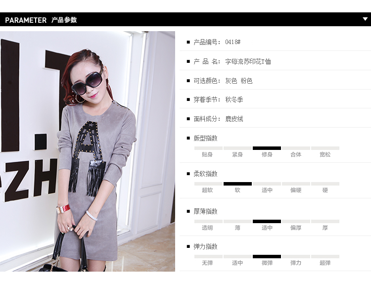 萤月丽织2015秋冬季鹿皮绒中长款流苏连衣裙女 钉珠长袖打底衫KB 灰色 S