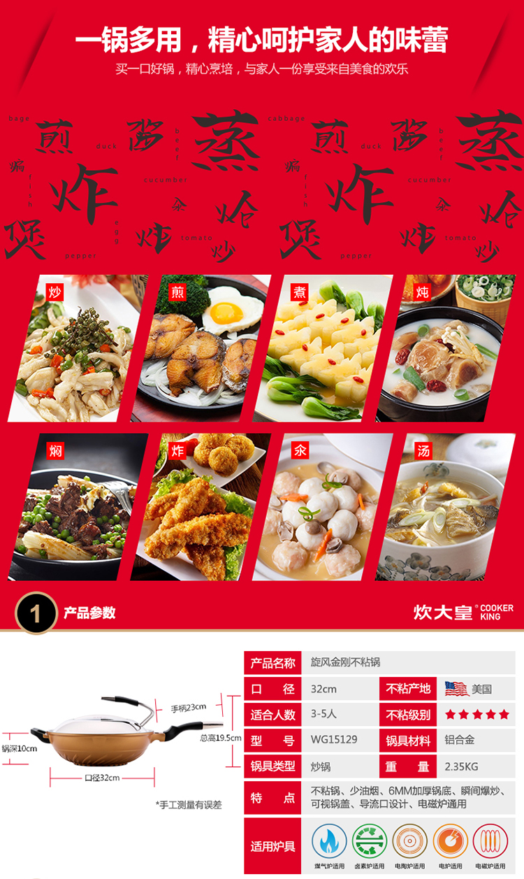 炊大皇爆炒炒锅无油烟不粘炒菜烹饪锅具电磁炉通用炒锅 32cm