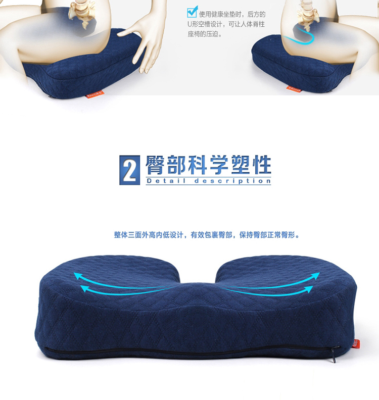 Back2脊态 记忆棉保健办公坐垫 护臀坐垫 藏蓝色 加宽
