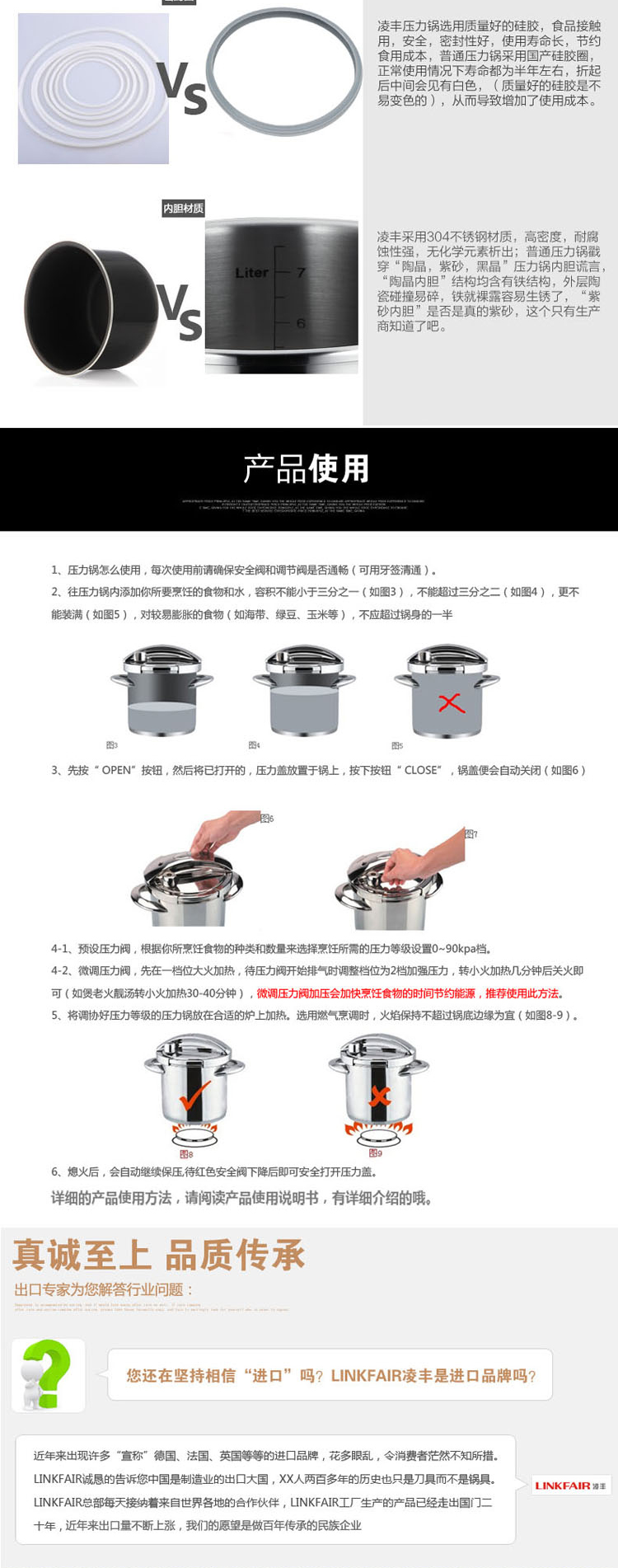 凌丰LINKFAIR 经典系列8L按钮式不锈钢压力锅02款 六重安全设计 电磁炉通用