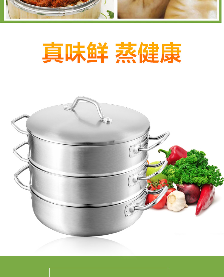 
                                        美佳怡三层蒸锅（加厚型LH-ZQ32）                