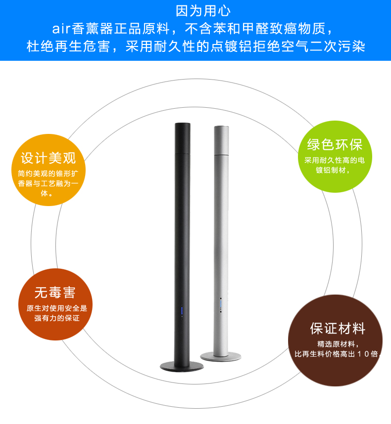 
                                        Air aroma Aroslim澳大利亚进口香薰机 家居酒店专用立式扩香器 黑色                